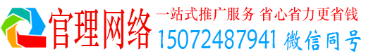 大名官理百度推广代理